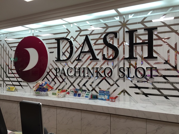 DASH葛原店、内装工事をさせて頂きました。