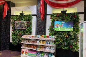 田川郡福智町のパチンコ店の壁面緑化、店内装飾のサムネイル